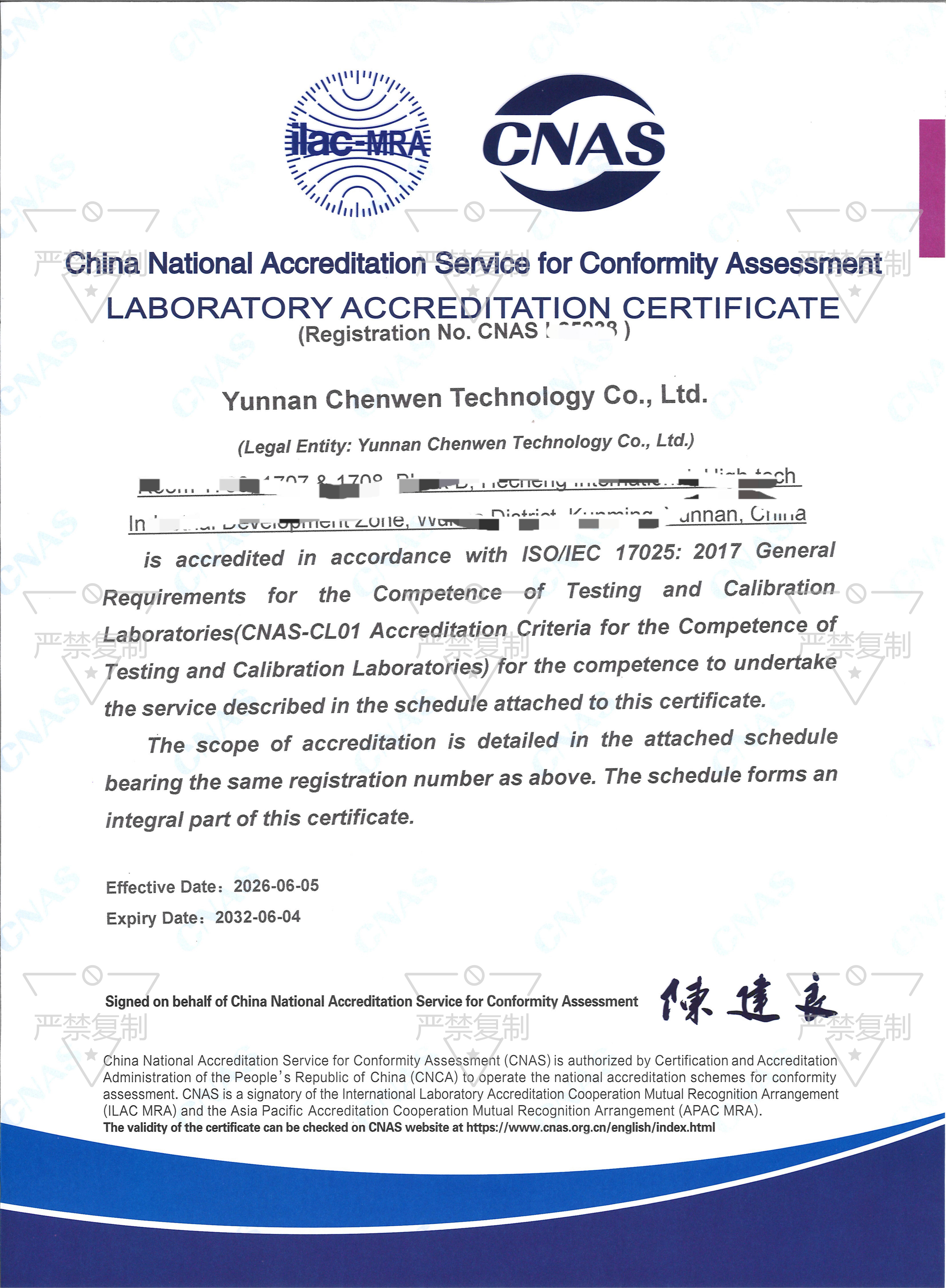 Laboratory Accreditation